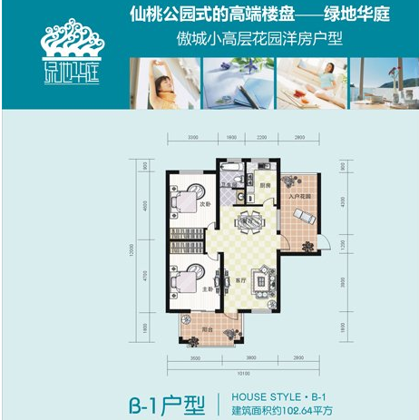 绿地华庭新出精装修三房电梯小高层户型方正采光好