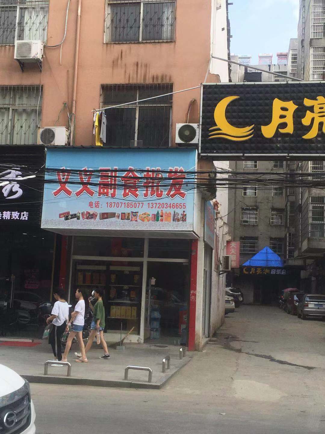 彭场繁华临街门面出售