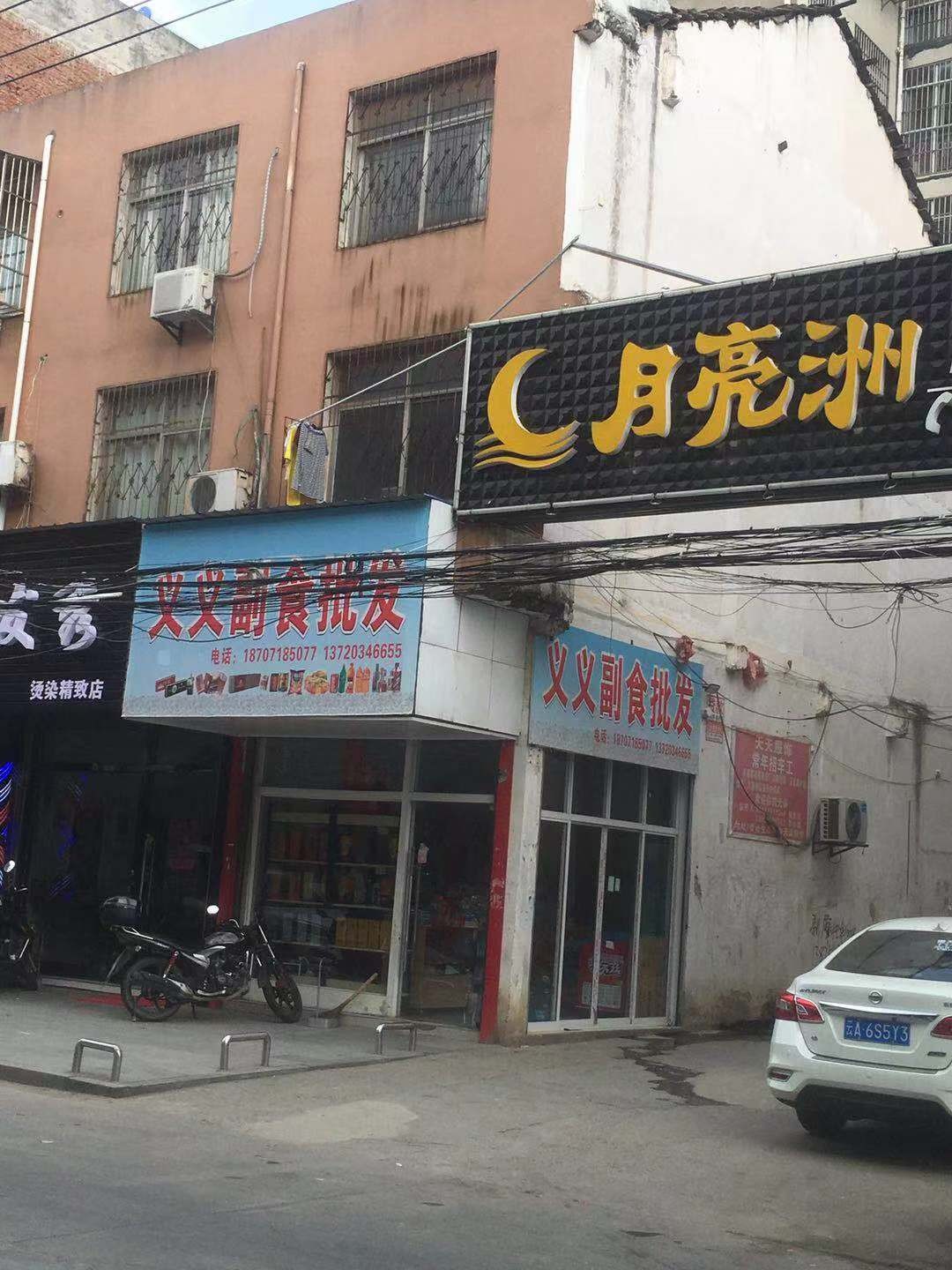 彭场 临街门面出售