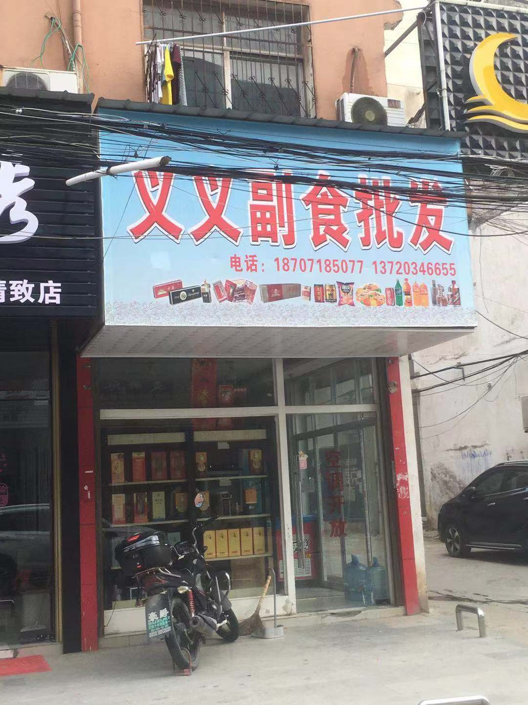 彭场 临街门面出售