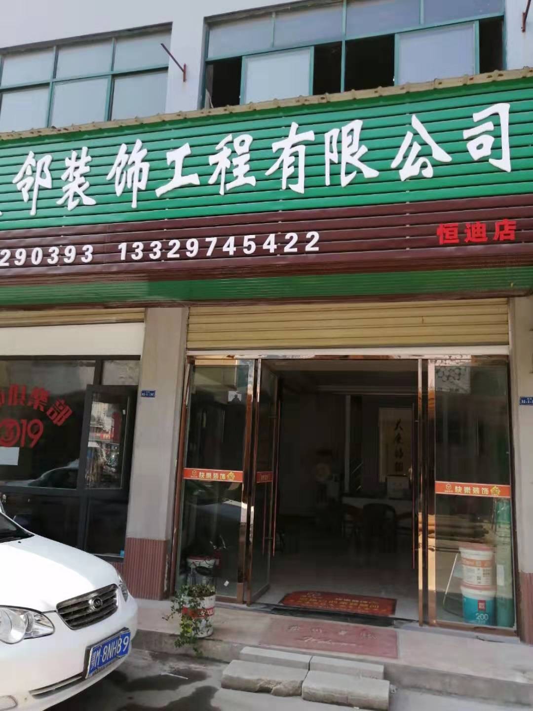 恒迪三期32栋106107二间二层