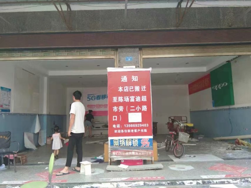 陈场镇人民南路16号