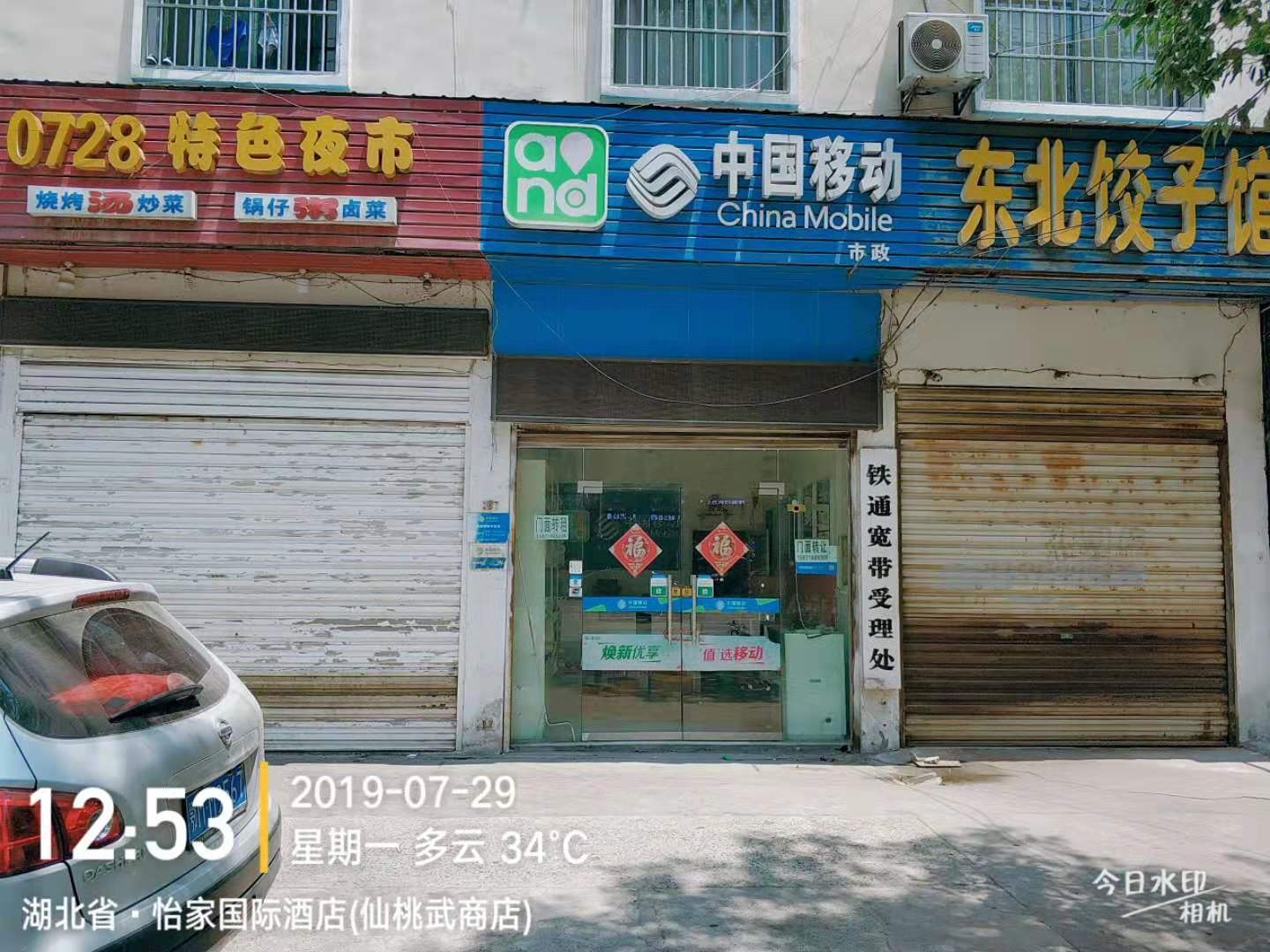 市政广场对面，建设银行怡家酒店旁边门面出租15027329555