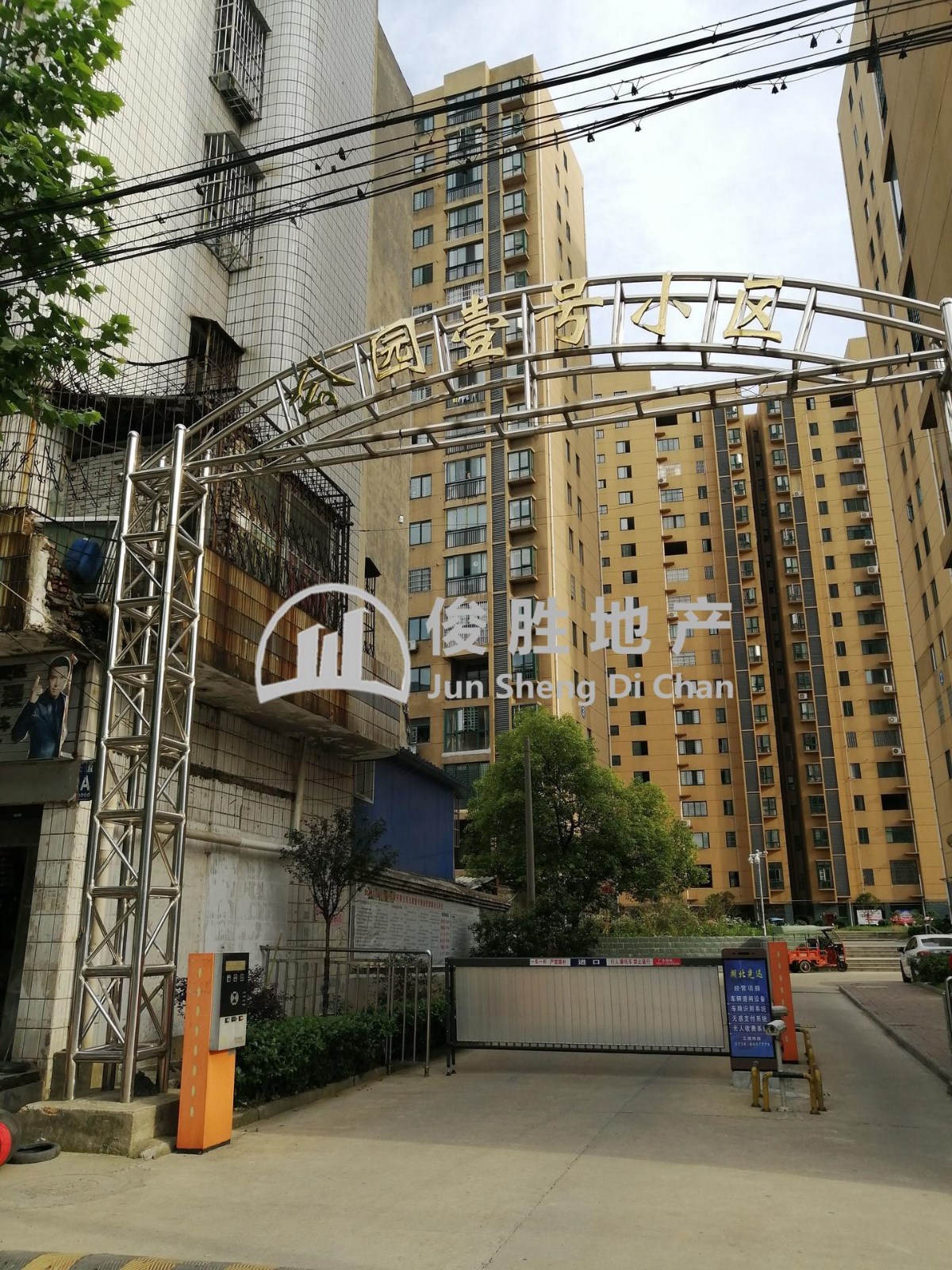 急需用钱公园一号电梯房便宜卖