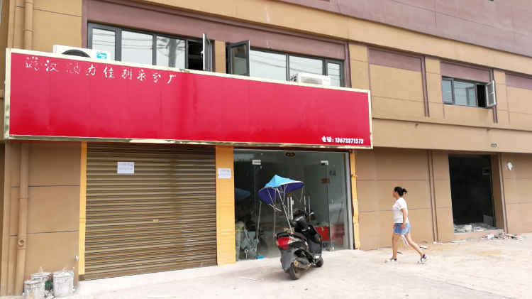 满庭春35栋临街商铺出租