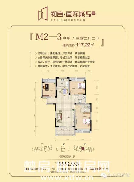 房东急卖！城东和合国际精装好房出售