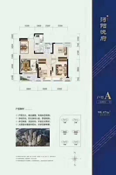 城西三校环绕沔阳悦府就读实验二小单价5300元/m²起 付可两成买房即送车位先到先得