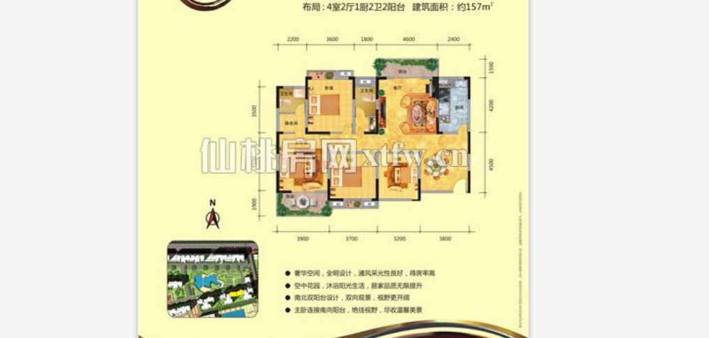 新城一号精装大四房南北通透采光通风佳三小旁