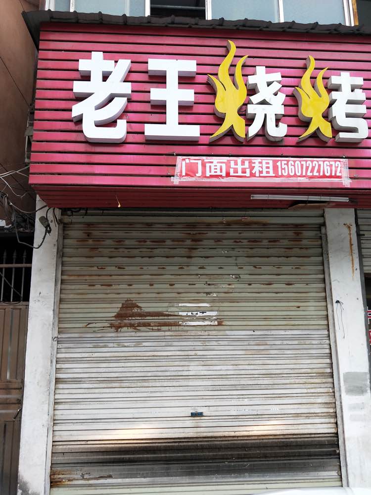 市区花源酒店旁（门面出租），房东诚租