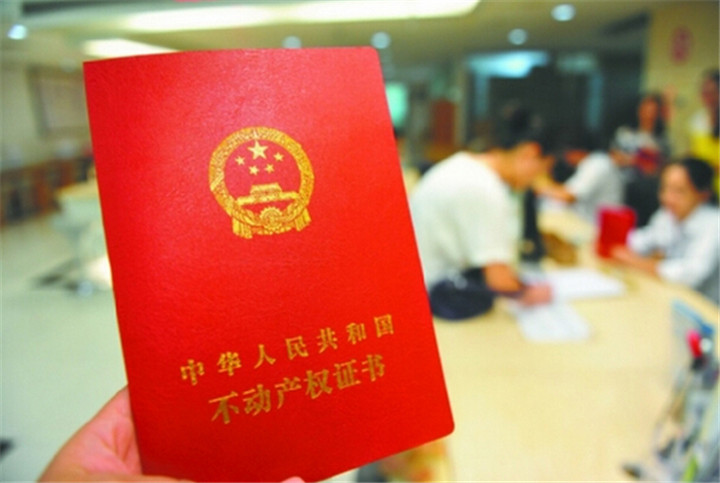 二手房过户费怎么算?要交多少税?