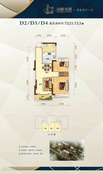 沔中对面一手新盘 付三成剑桥名邸城西 地段