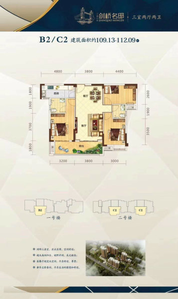 沔中对面一手新盘 付三成剑桥名邸城西 地段
