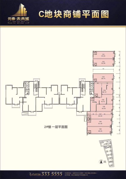 元泰未来城商铺，层高7.1米，可隔两层，周边电影城，超市，娱乐场所， 