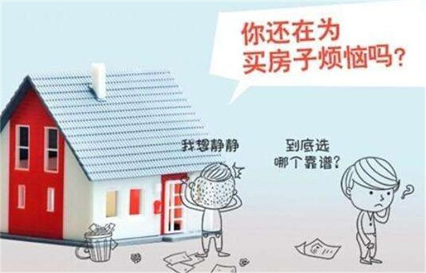 收藏！这四个“关键”教你选到满意的二手房