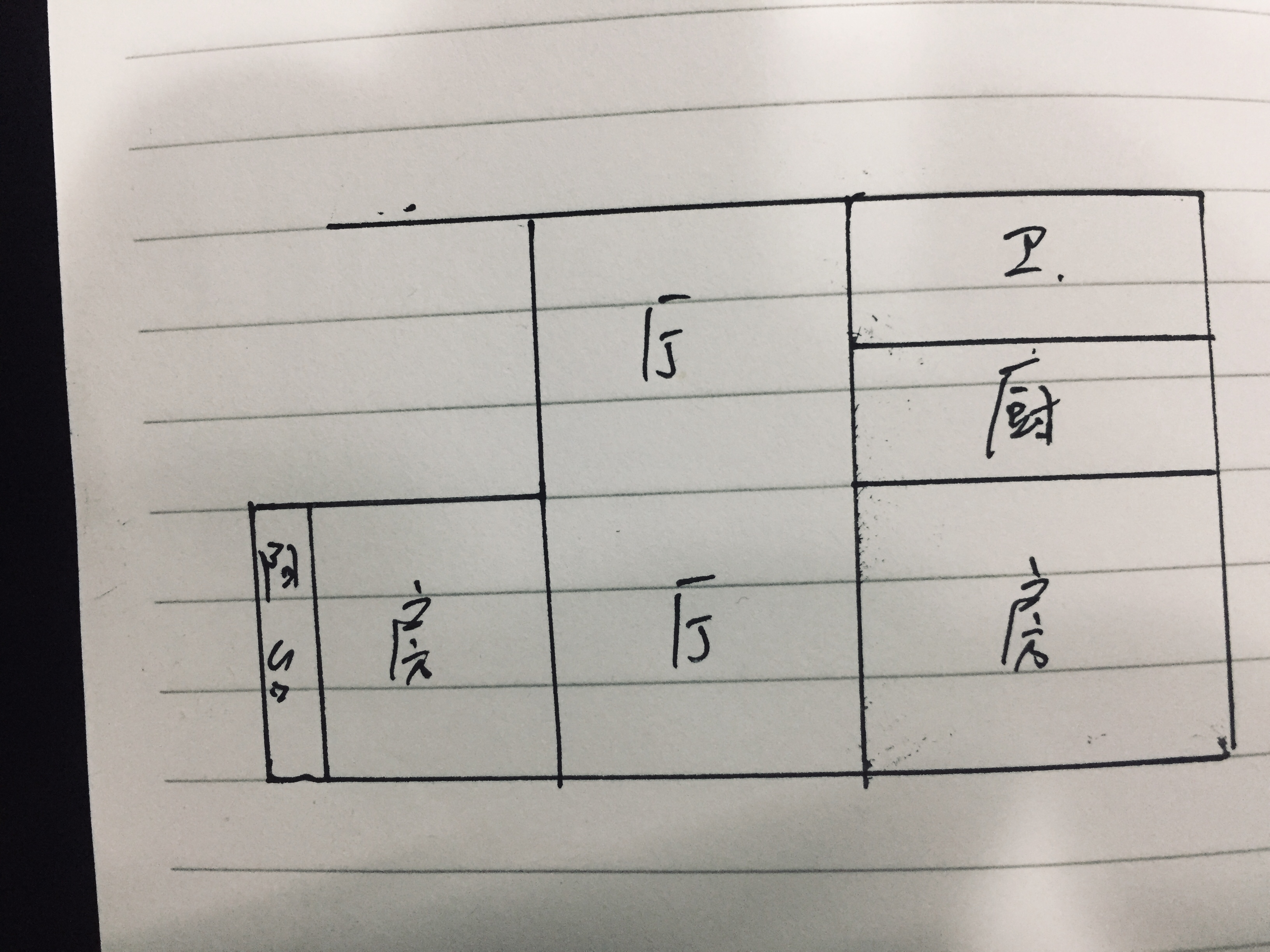 世北春步梯两房位置好娃要读书的好选着