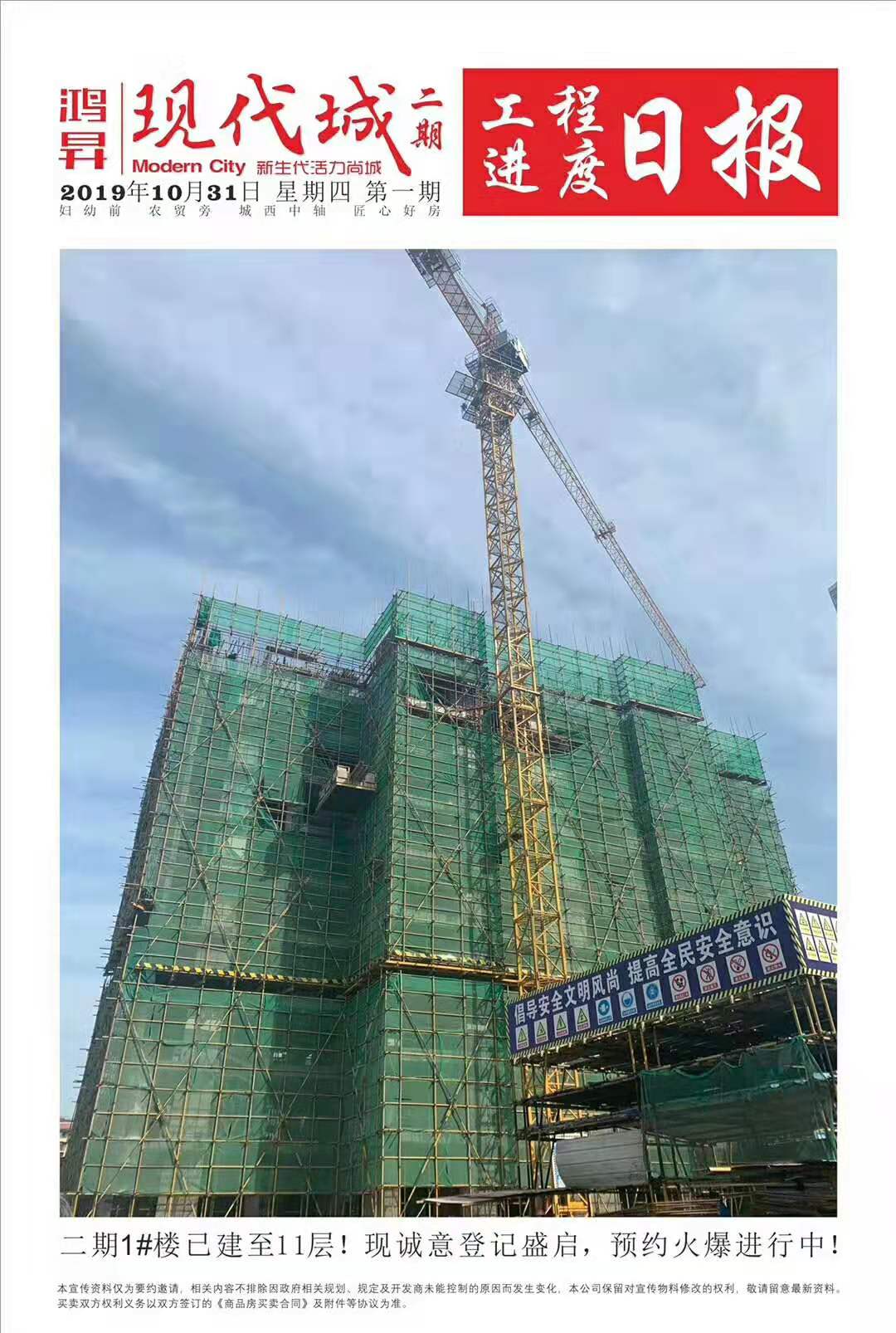 鸿昇现代城二期新妇幼对面2层 付89-108-120平 仙桃 