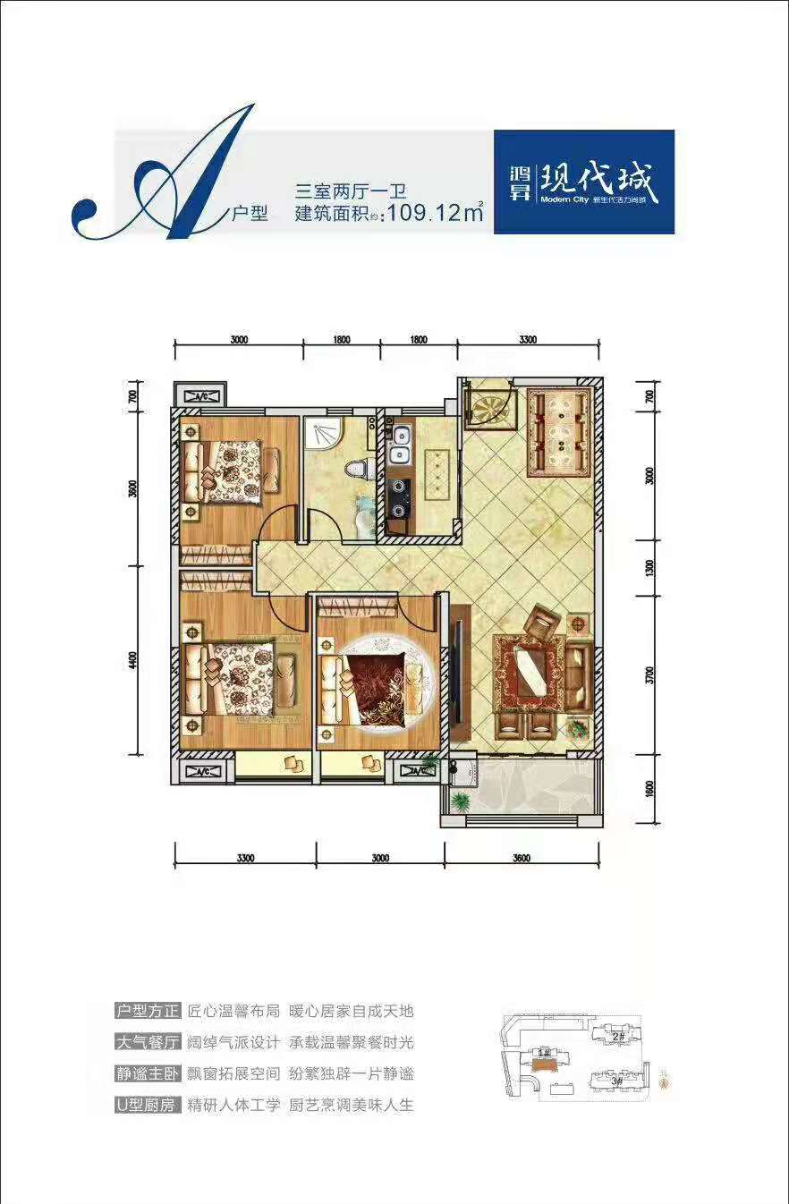 鸿昇现代城二期新妇幼对面2层 付89-108-120平 仙桃 