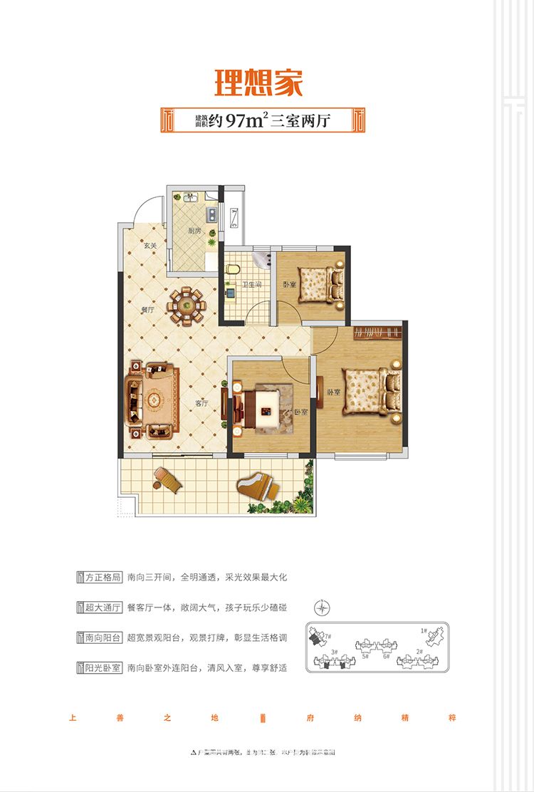 锦华首府理想家