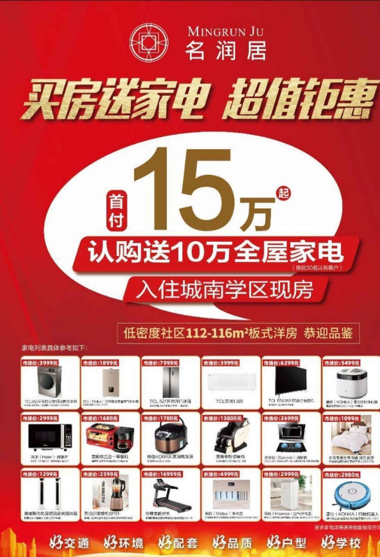 均价4500一梯两户电梯小洋房