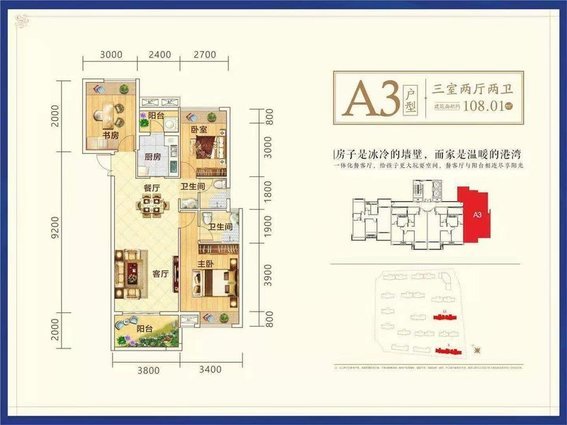 城南沔街沔阳天泽园职院附近品质楼盘建面楼层任选代理全城新房 空间 大预约看房享团购优惠！！！团购优惠！！！团购优惠！！！