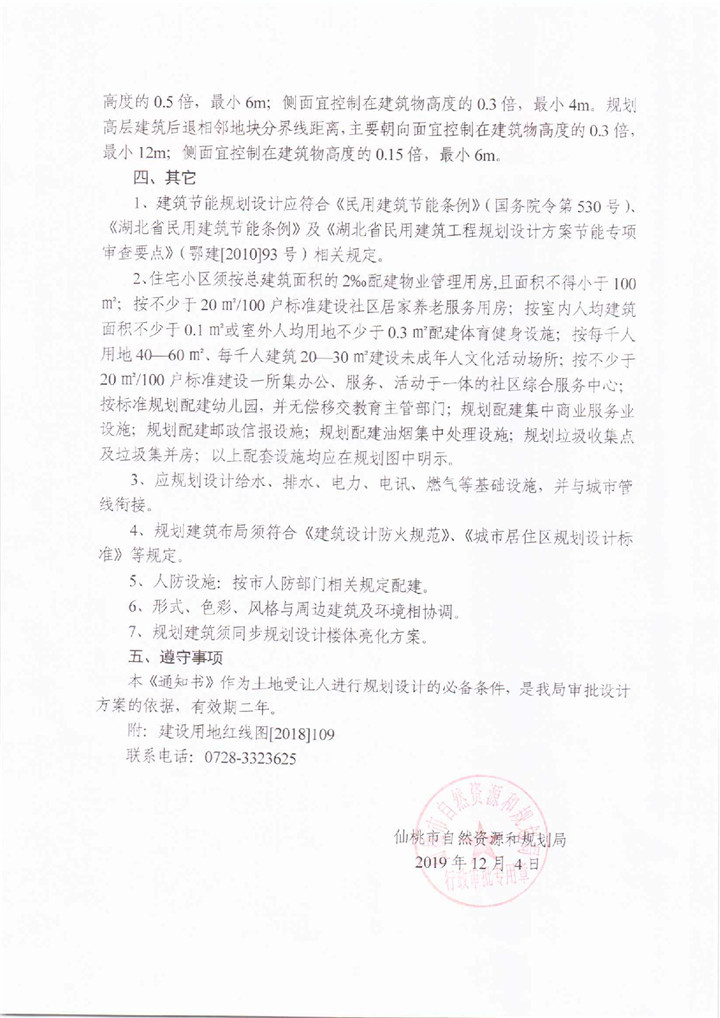 2019120911392881765ovtptr.jpg /lpfile/2019/12/09/2019120911392881765ovtptr.jpg