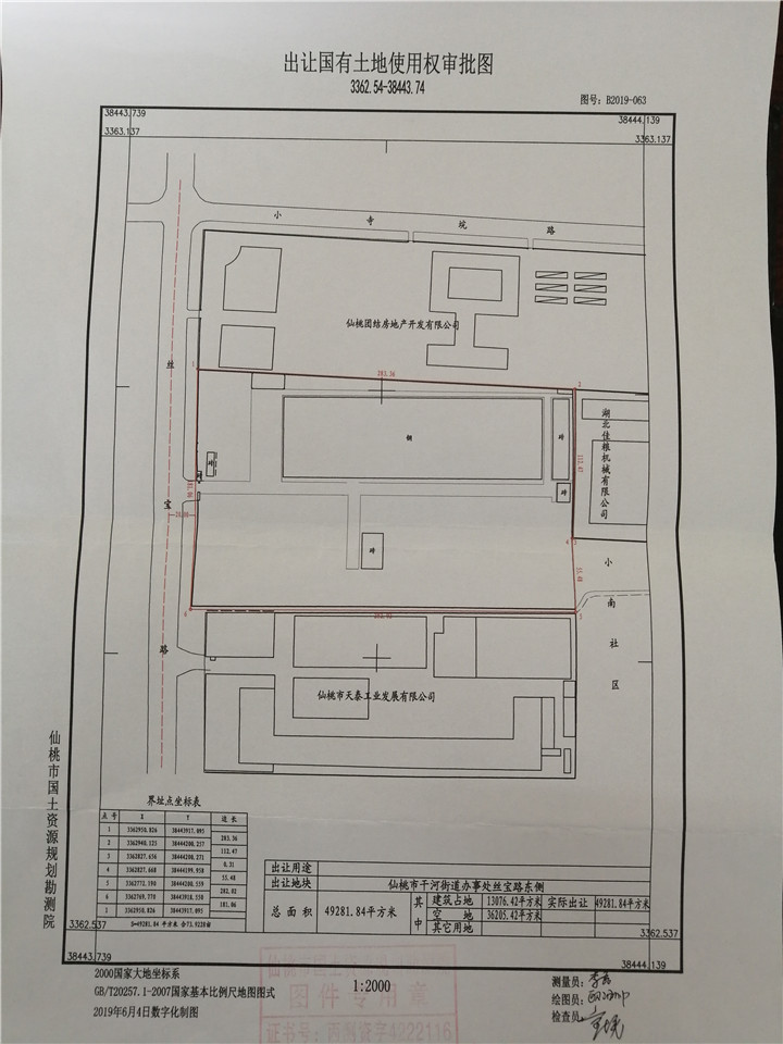 2019120911395767846iq2nxx.jpg /lpfile/2019/12/09/2019120911395767846iq2nxx.jpg