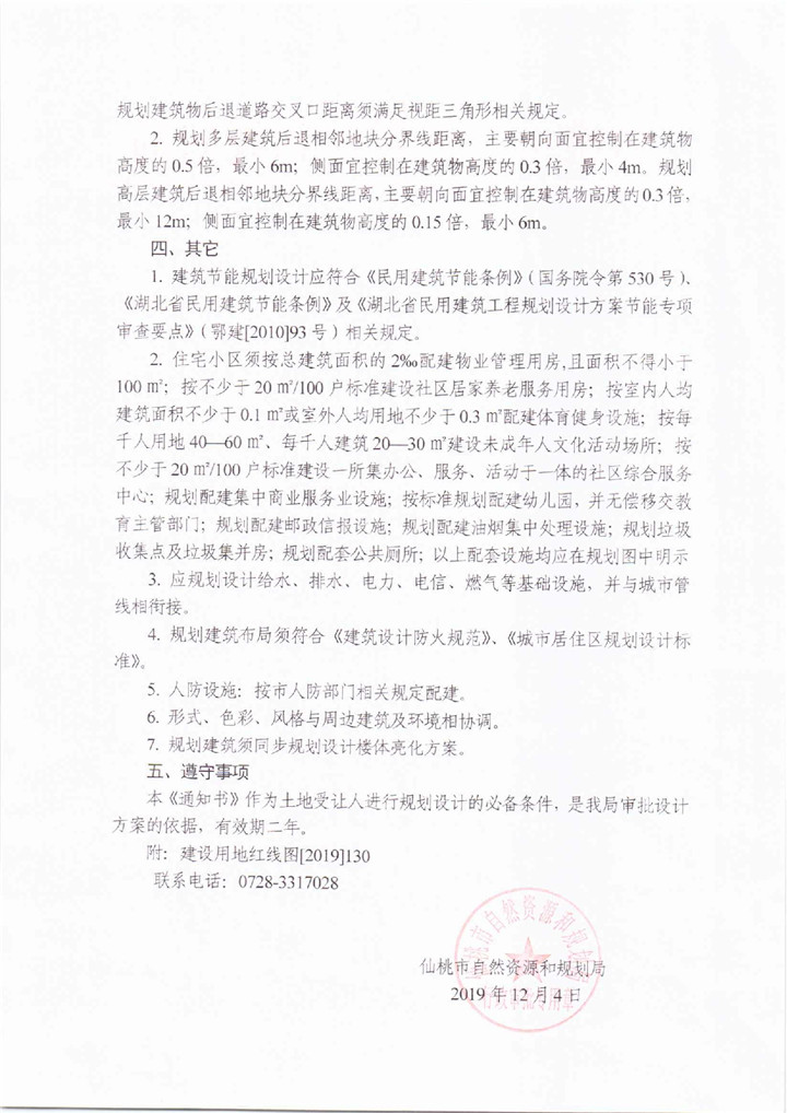 2019120911402556665yxoy7a.jpg /lpfile/2019/12/09/2019120911402556665yxoy7a.jpg