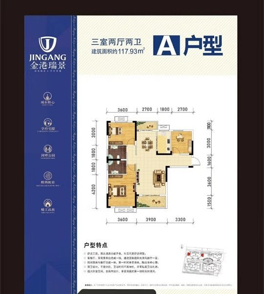 金港瑞景，醇熟老城，宜居宜业，公园湖畔，栖心养生