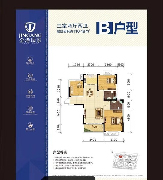 金港瑞景，醇熟老城，宜居宜业，公园湖畔，栖心养生