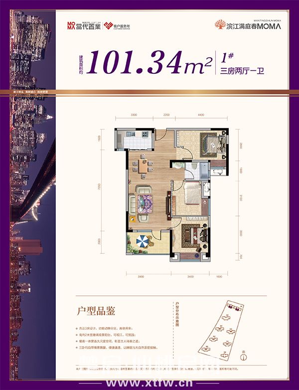 滨江满庭春户型图101