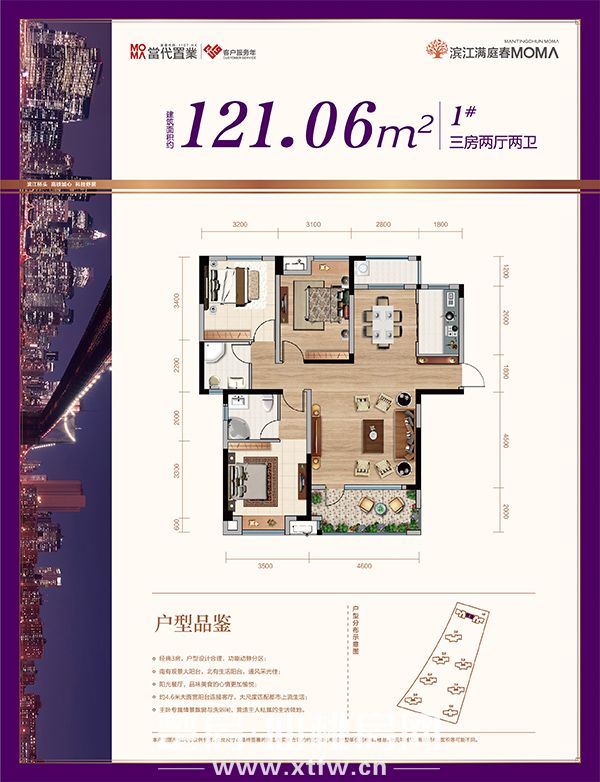 滨江满庭春户型图121