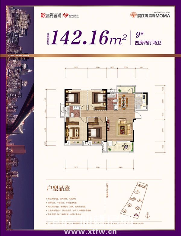 滨江满庭春户型图142