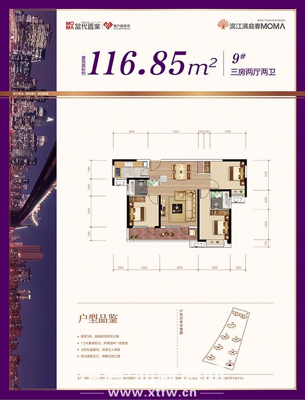 滨江满庭春户型图116