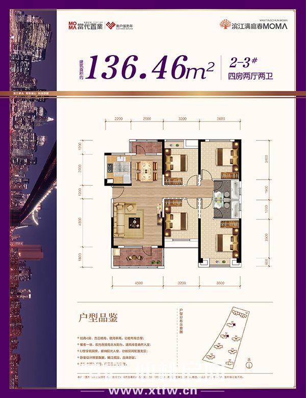 滨江满庭春户型图136