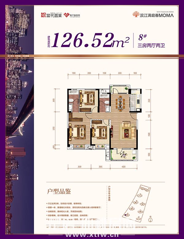 滨江满庭春户型图126
