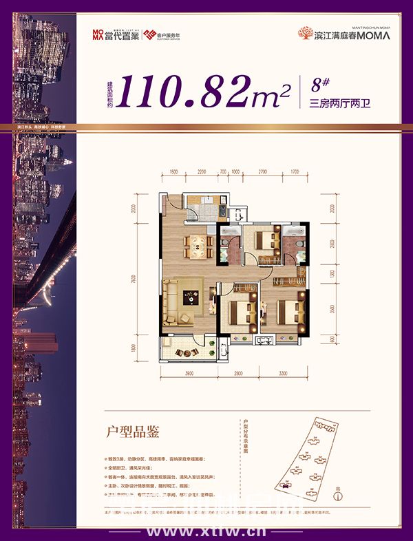 滨江满庭春户型图110