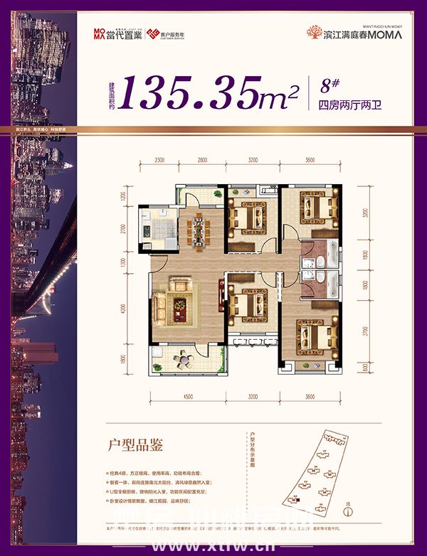 滨江满庭春户型图135