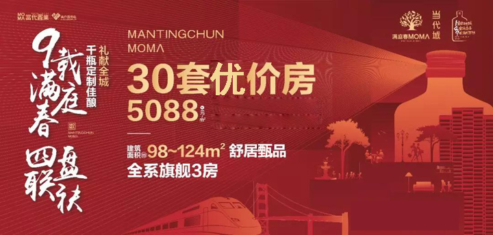 满庭春MOMΛ·当代城 | 12月第三周工程播报