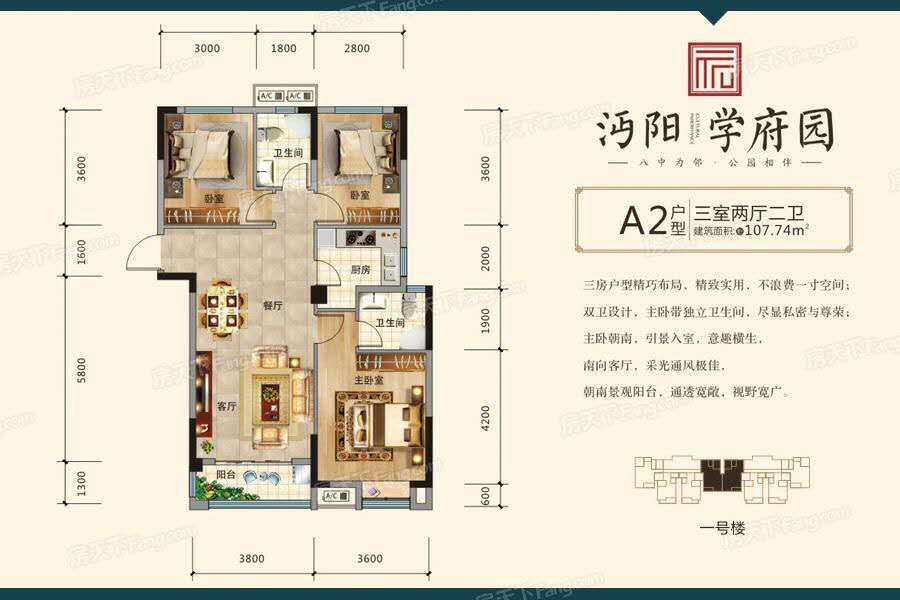 沔阳学府园一手网签 首付三成 现房 另赠超大独立空间