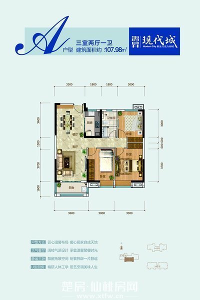 鸿昇现代城二期仙桃 旁新妇幼对面108平/118平10000抵30000