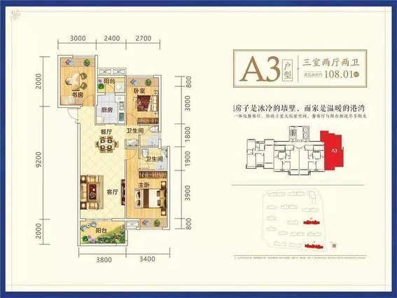  自住 选5000开头住南城新区沔阳天泽园90-130平大小面积都有