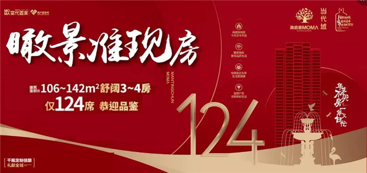 满庭春MOMΛ·当代城 | 12月第四周进度