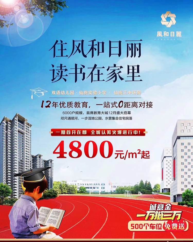 城西风和日丽一手新房，户型端正95平到130平楼层任选，4800起送车位