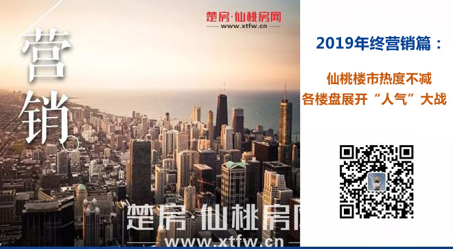 仙桃楼市热度不减 各楼盘展开“人气”大战！