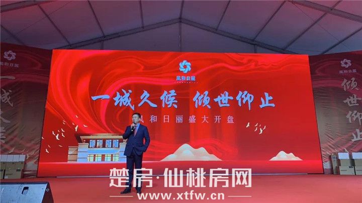 不负所期 全城仰止|风和日丽开盘燃动仙桃