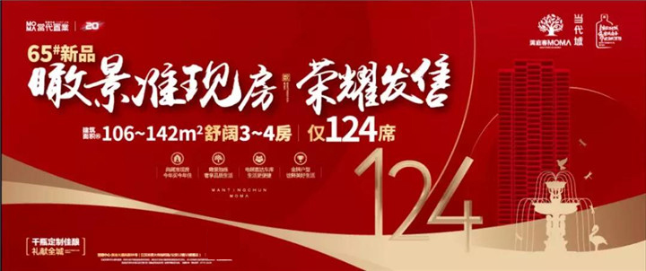 满庭春MOMΛ·当代城：糖葫芦DIY甜蜜落幕