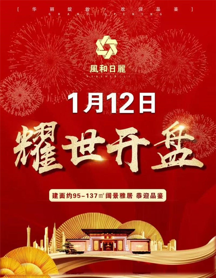 数据说话！仙桃这个网红盘靠什么引万人疯购？！