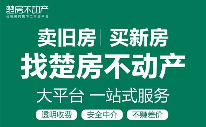 【二手房】装修好拎包入住 市区甄选优质二手房