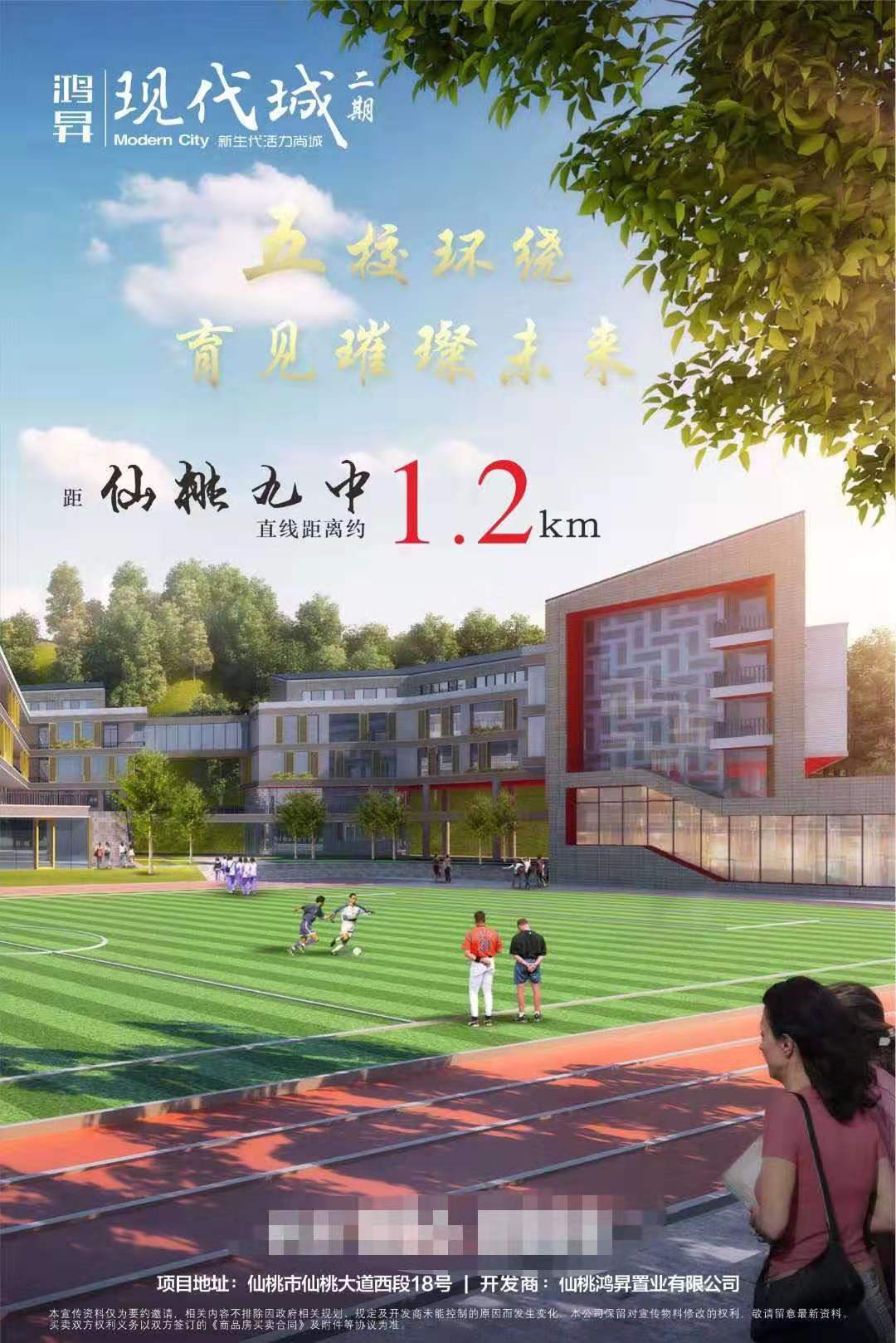 城西新房，特jia50套！分秒递减中