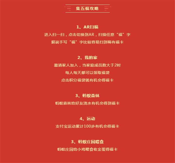 新春福利不止集五福 仙桃还能这样领红包！